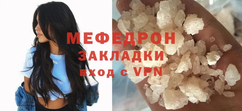 МЯУ-МЯУ mephedrone  MEGA маркетплейс  Осташков 